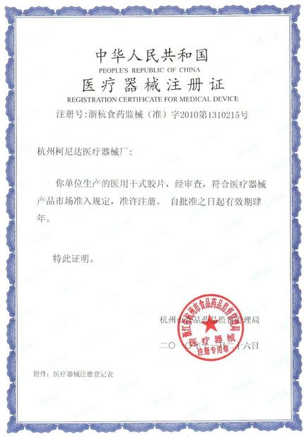 Κίνα Shenzhen Kenid Medical Devices CO.,LTD Πιστοποιήσεις
